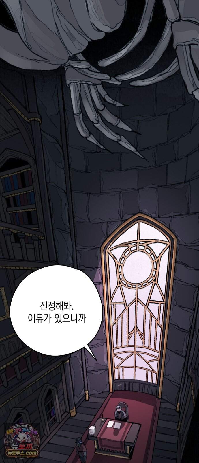 리히트 3화｜책과 현실 57