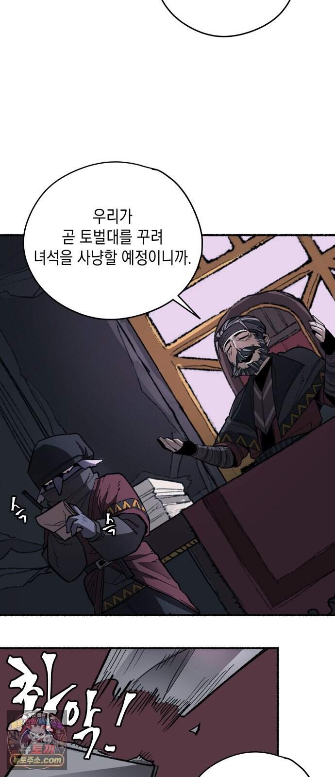 리히트 3화｜책과 현실 59