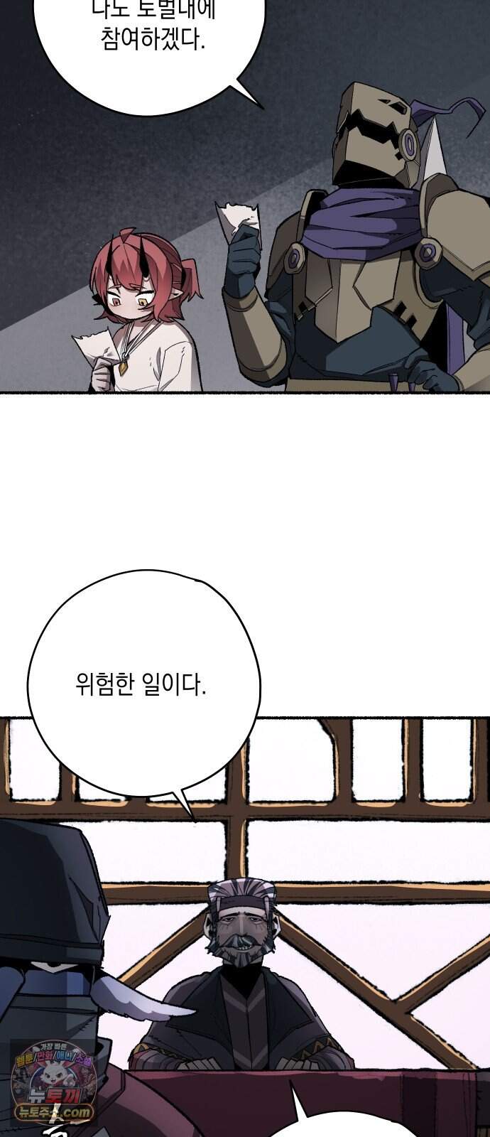 리히트 3화｜책과 현실 61