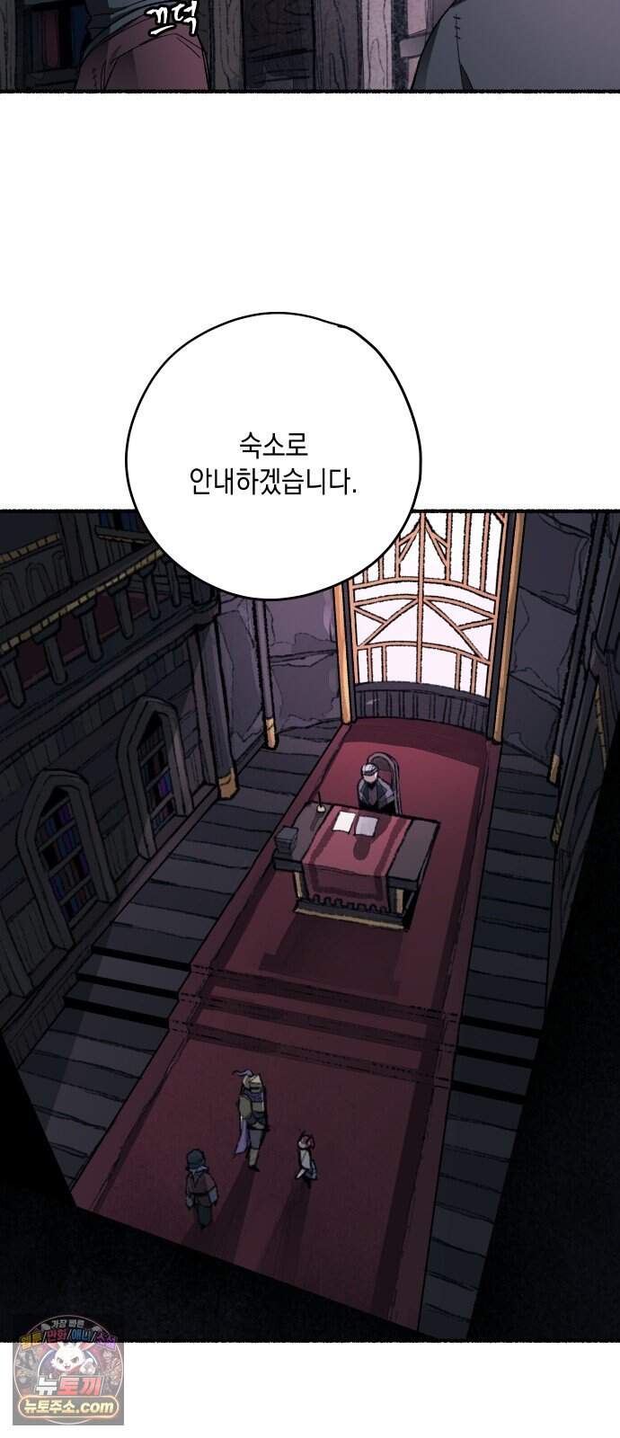 리히트 3화｜책과 현실 63