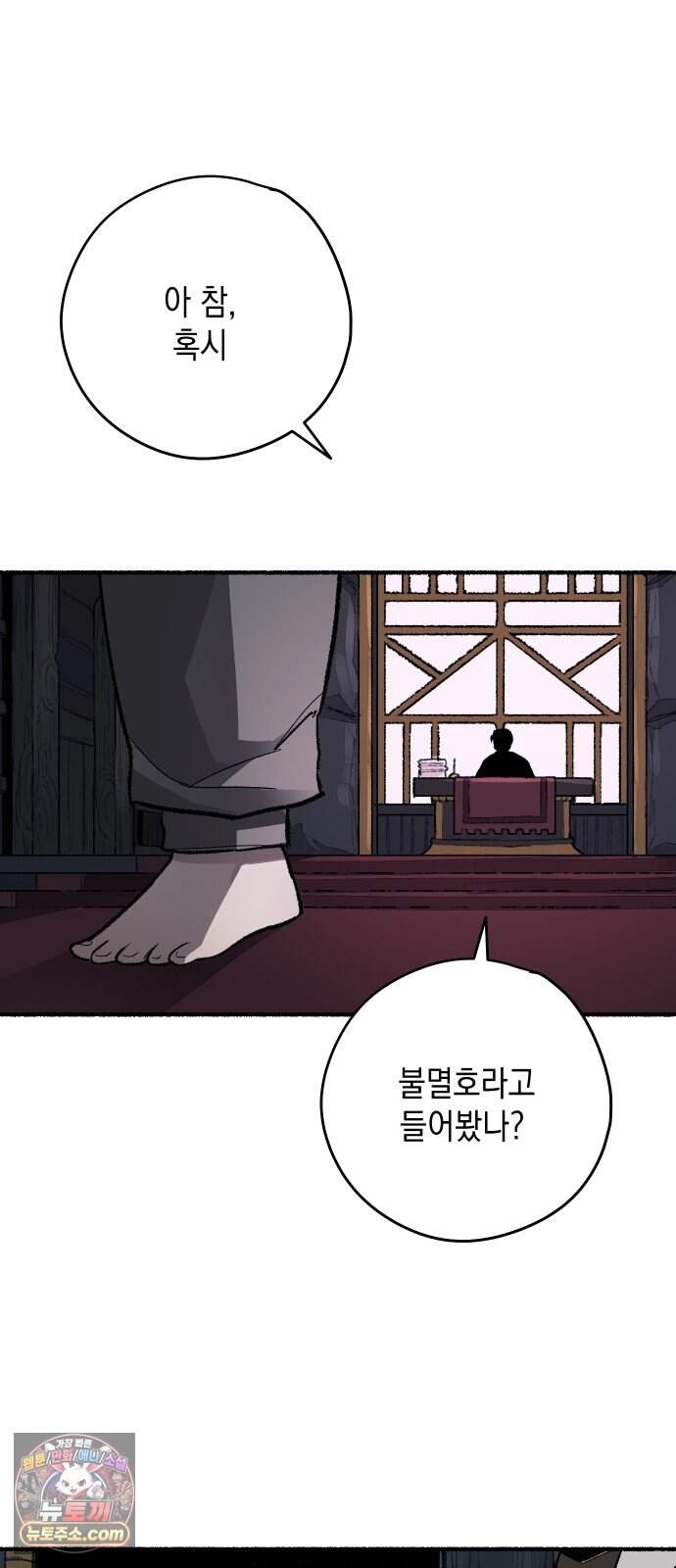 리히트 3화｜책과 현실 64