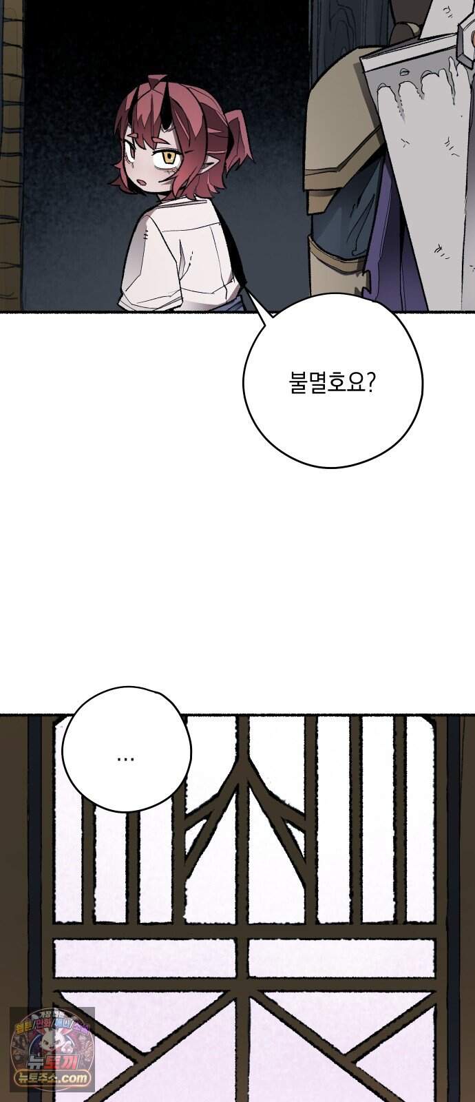 리히트 3화｜책과 현실 65