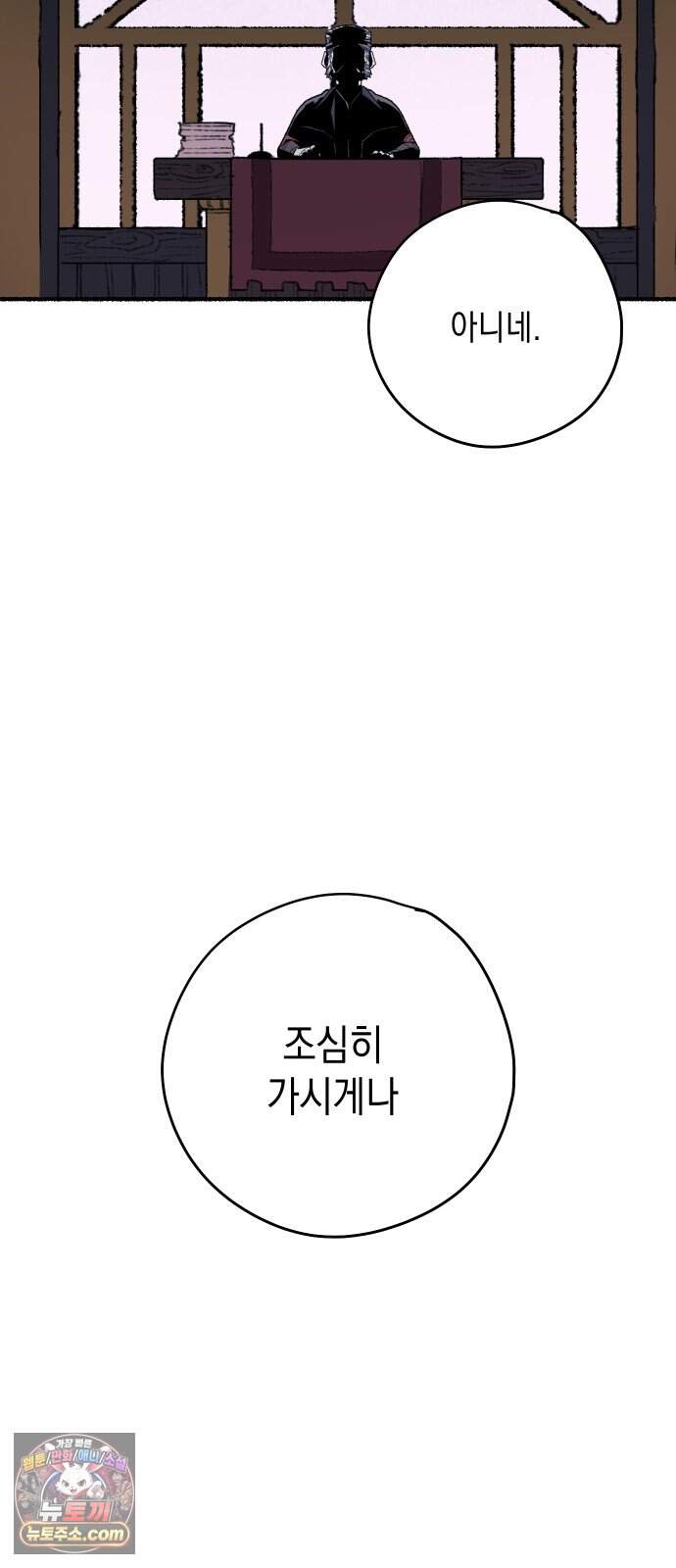 리히트 3화｜책과 현실 66