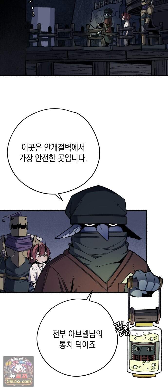리히트 3화｜책과 현실 72