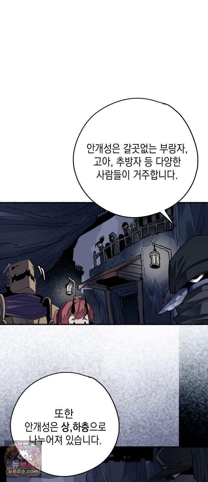 리히트 3화｜책과 현실 73