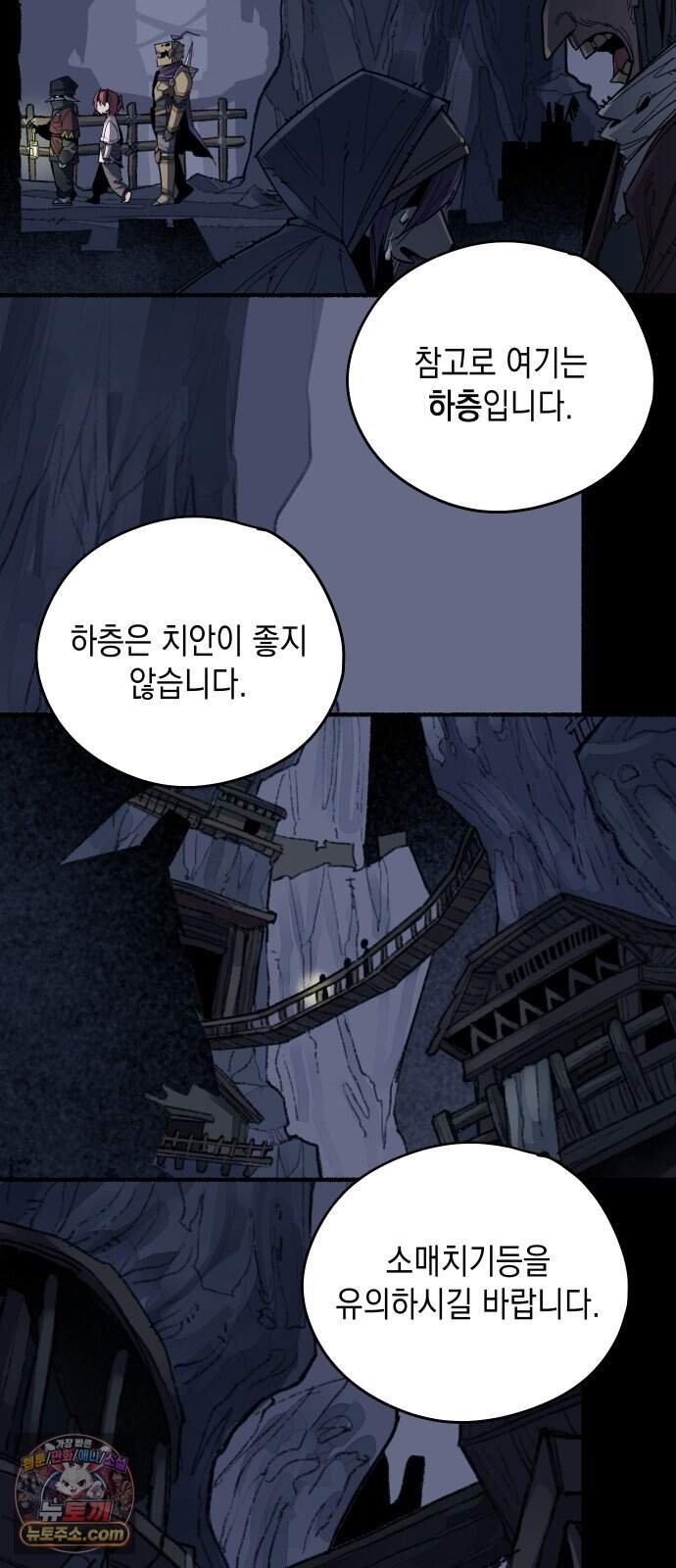 리히트 3화｜책과 현실 74