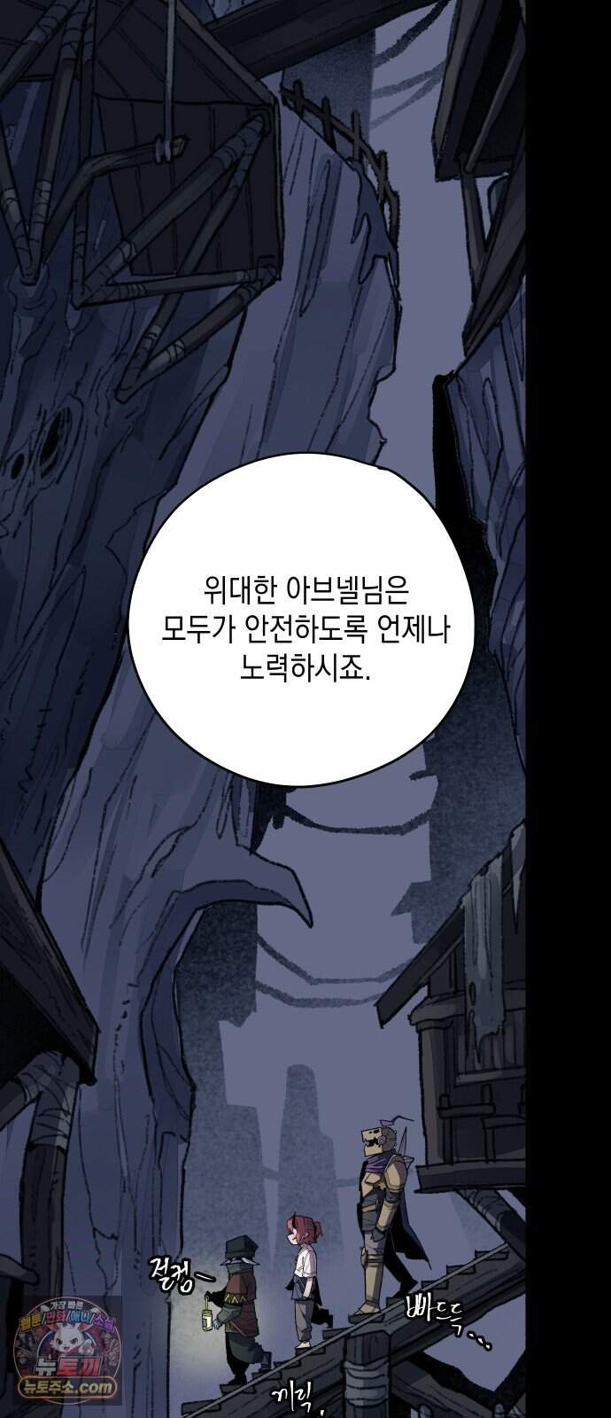 리히트 3화｜책과 현실 75