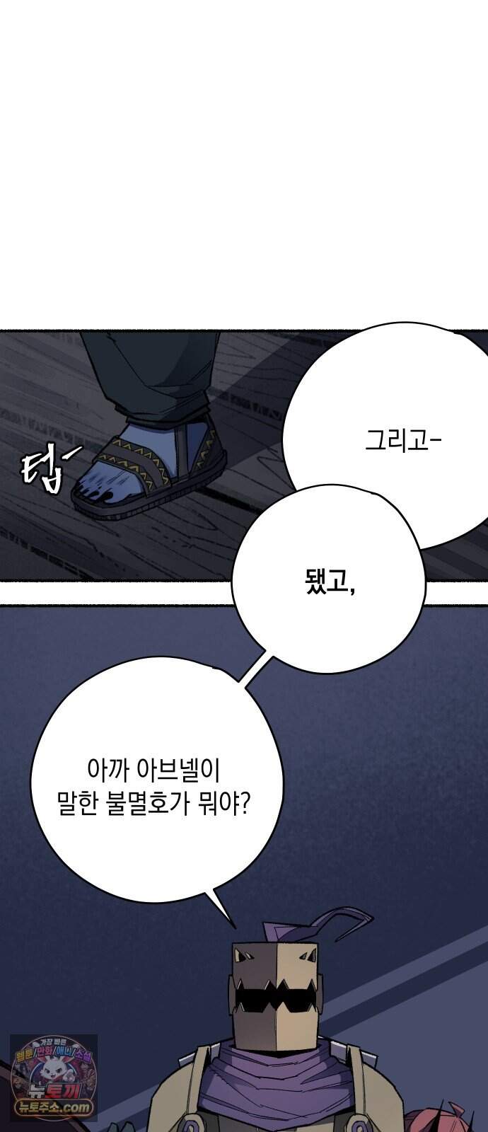 리히트 3화｜책과 현실 77