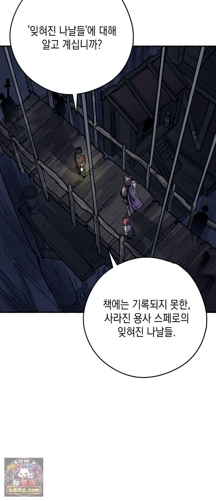 리히트 3화｜책과 현실 79