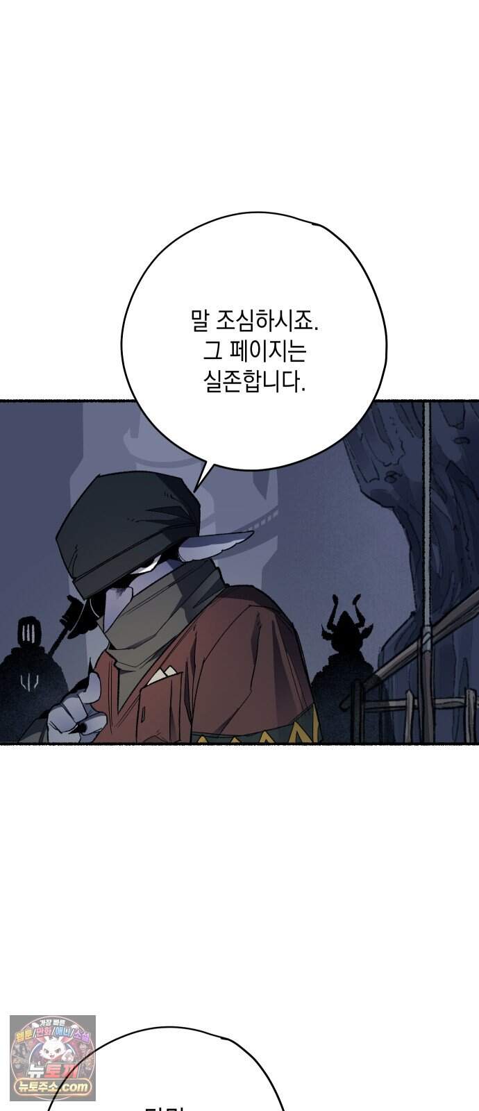 리히트 3화｜책과 현실 82