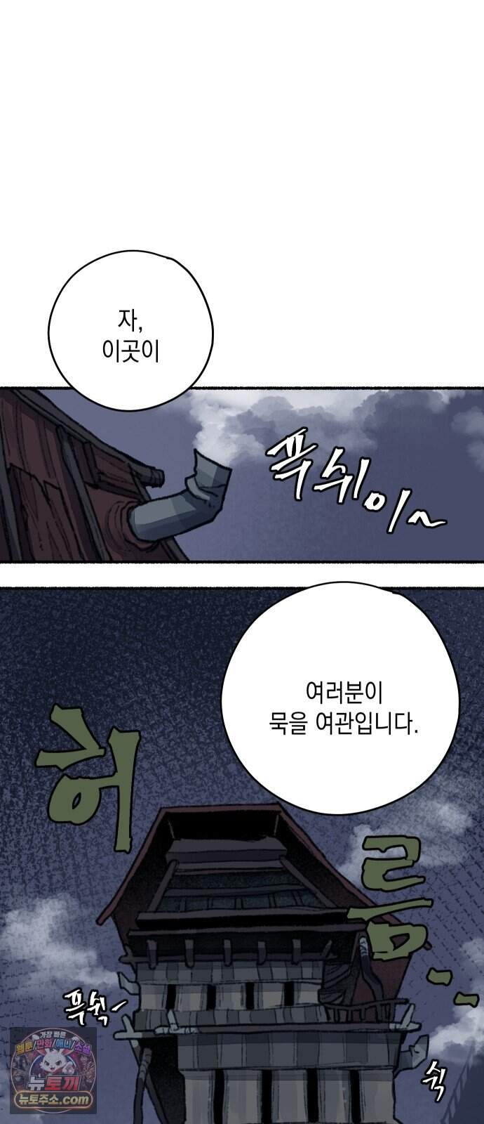 리히트 3화｜책과 현실 85