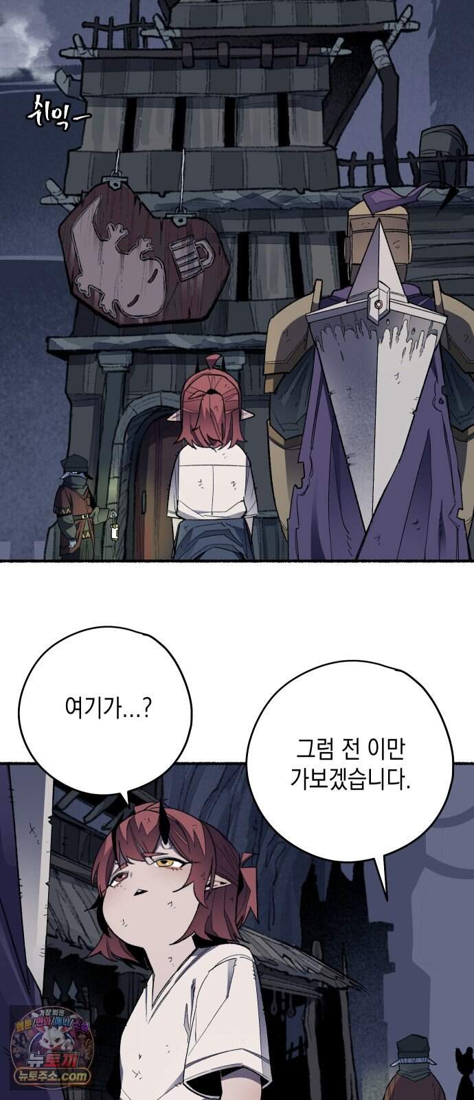 리히트 3화｜책과 현실 86