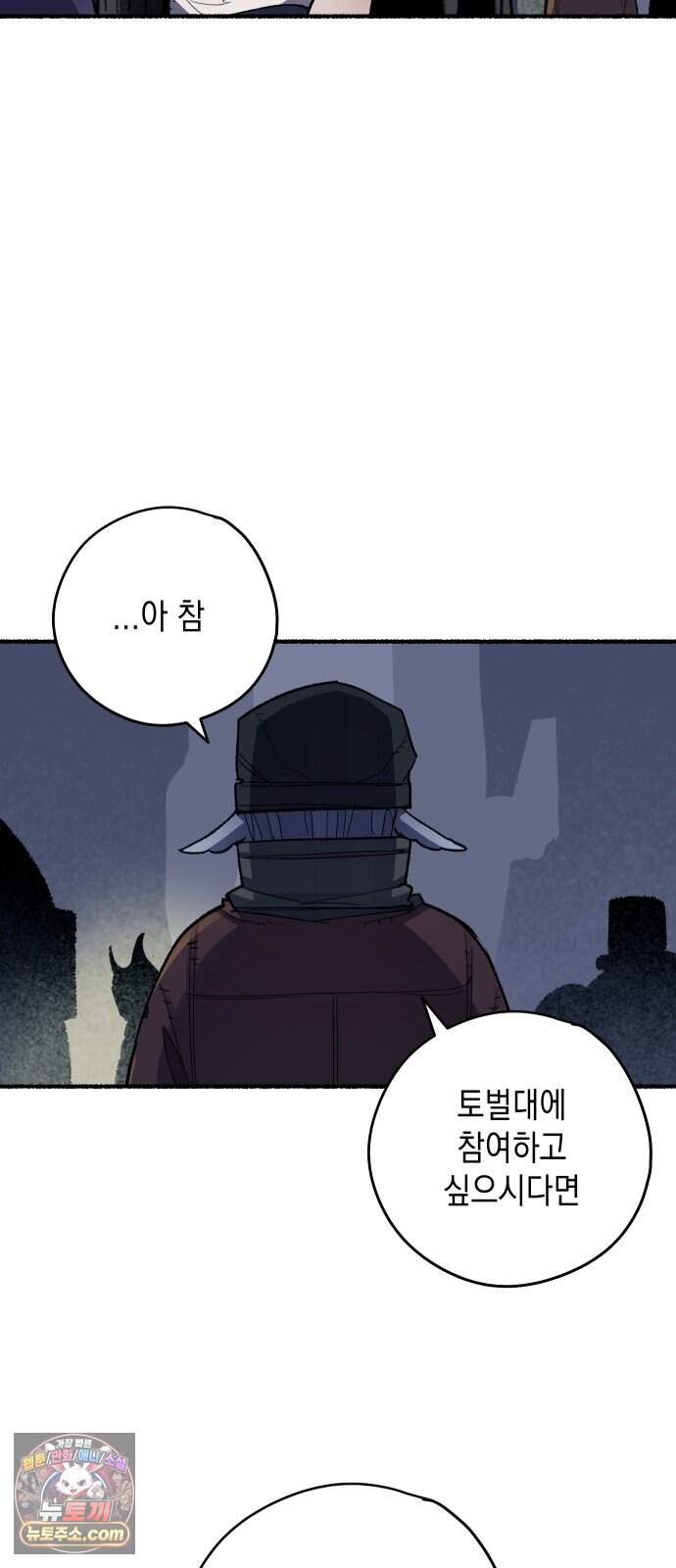 리히트 3화｜책과 현실 87