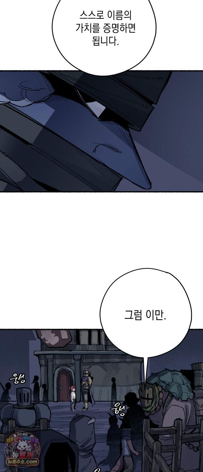 리히트 3화｜책과 현실 88