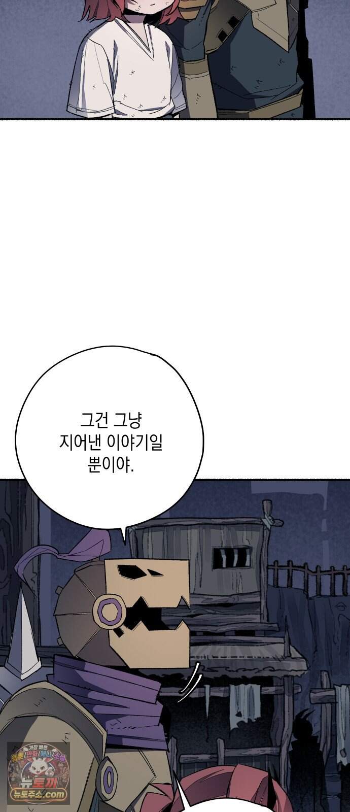 리히트 3화｜책과 현실 90