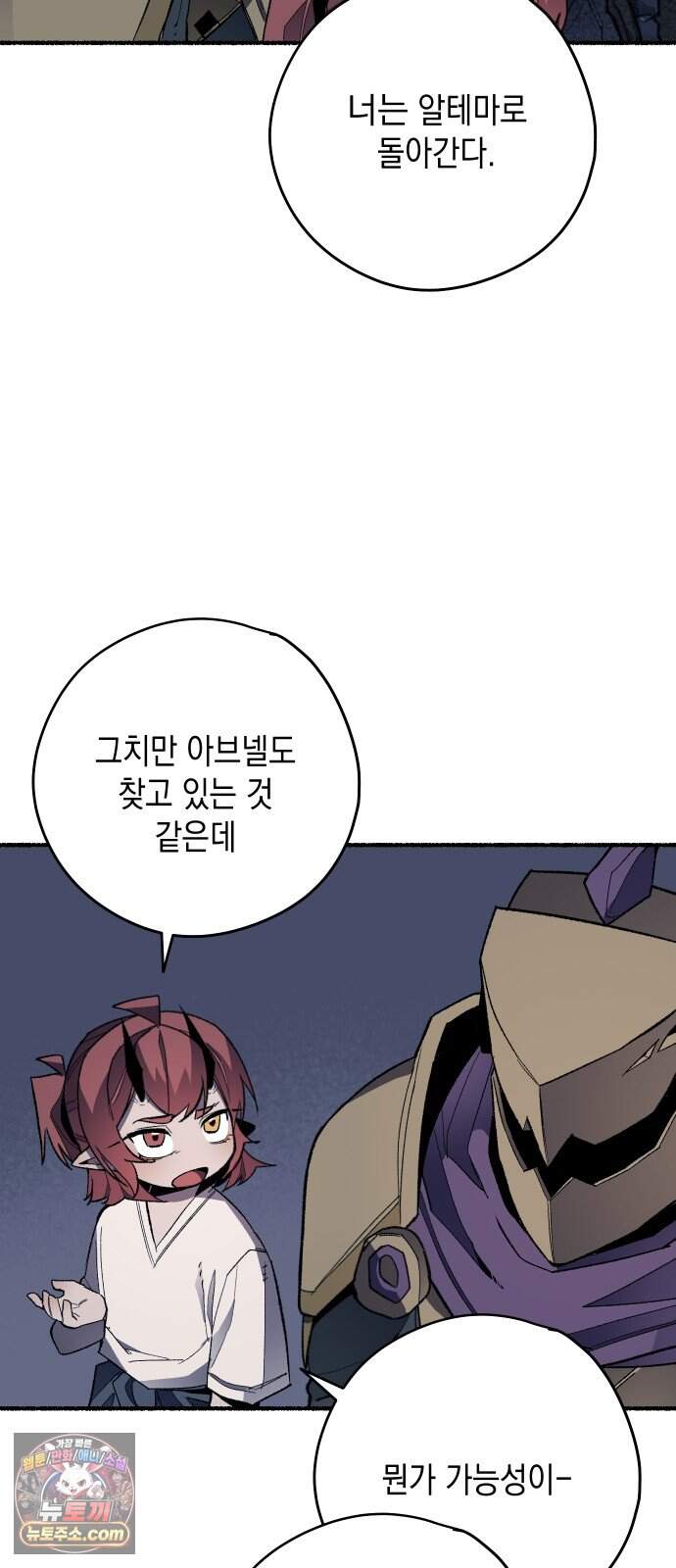 리히트 3화｜책과 현실 91