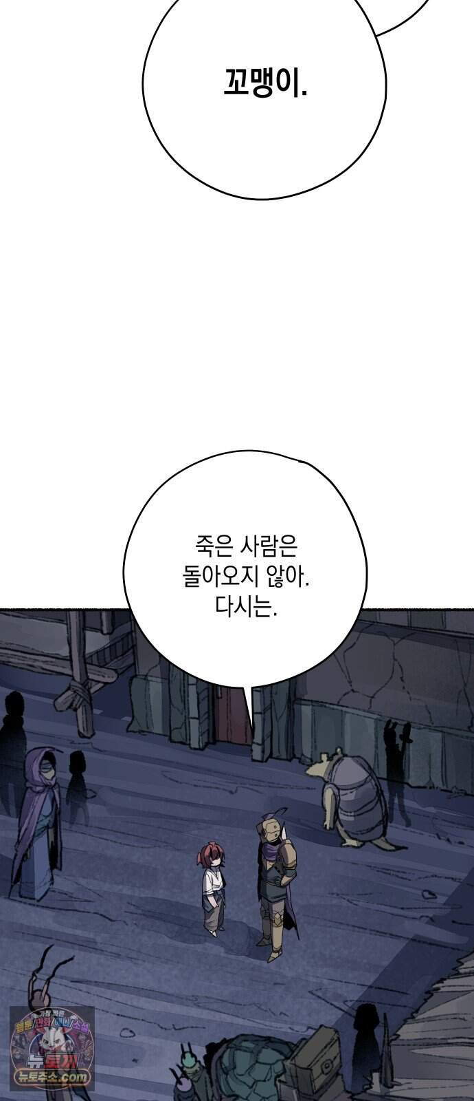 리히트 3화｜책과 현실 92