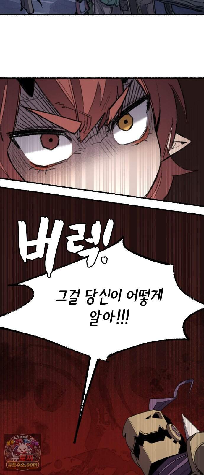 리히트 3화｜책과 현실 93