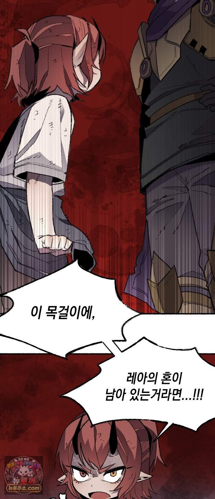리히트 3화｜책과 현실 94