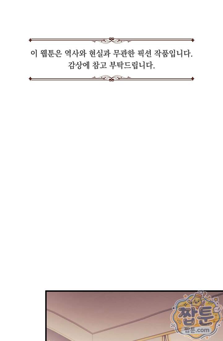 실버 트리 93화 1