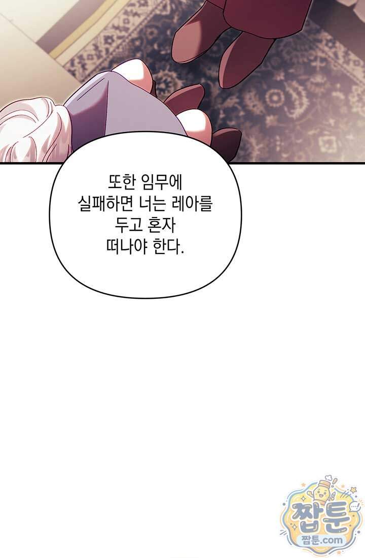 실버 트리 93화 7