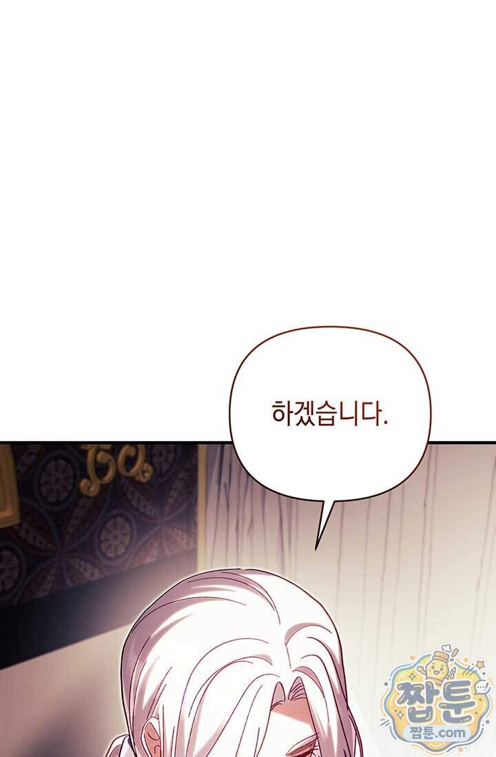 실버 트리 93화 10