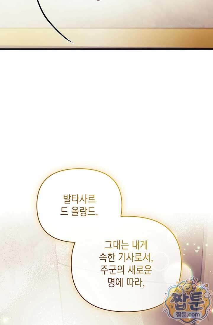 실버 트리 93화 13