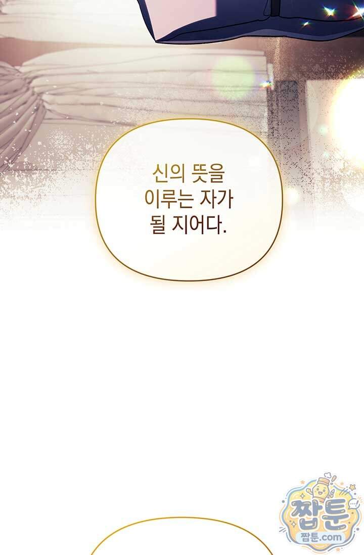 실버 트리 93화 15