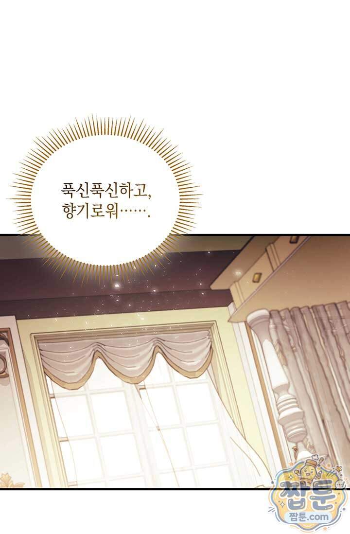 실버 트리 93화 22