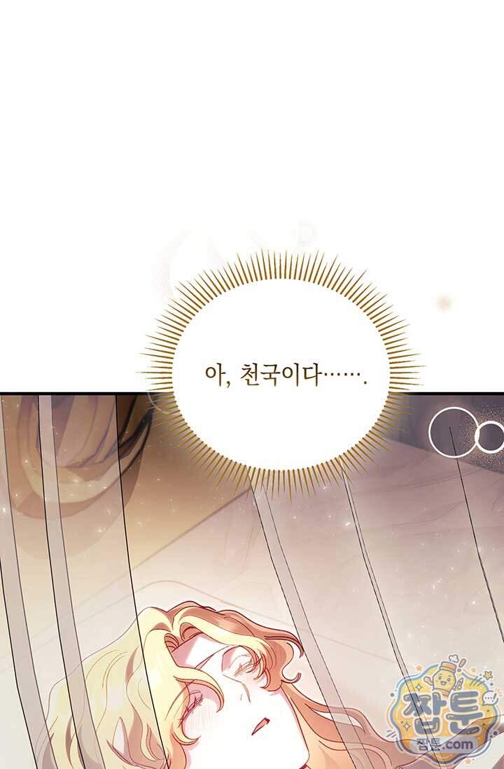 실버 트리 93화 23