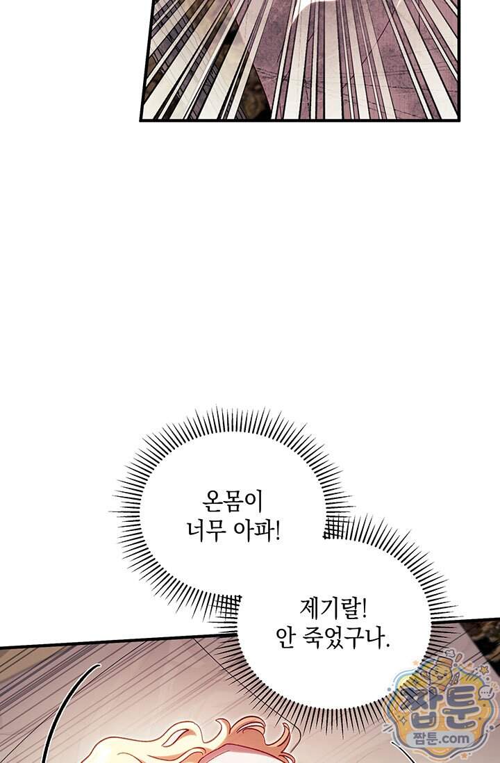 실버 트리 93화 27