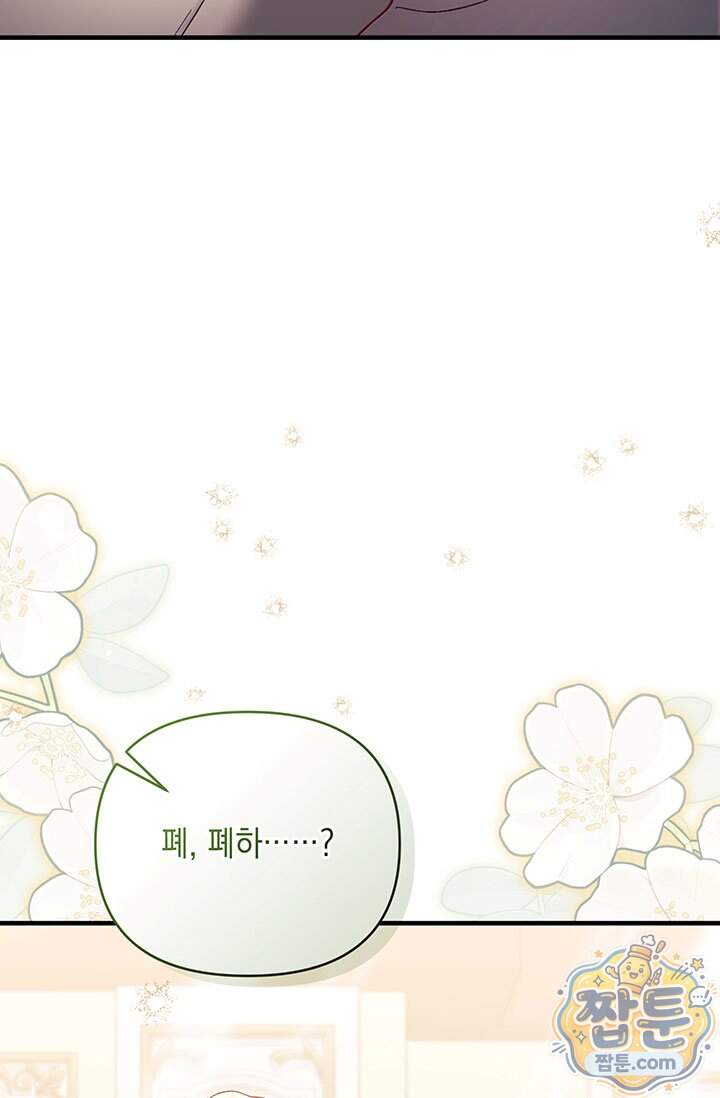 실버 트리 93화 31