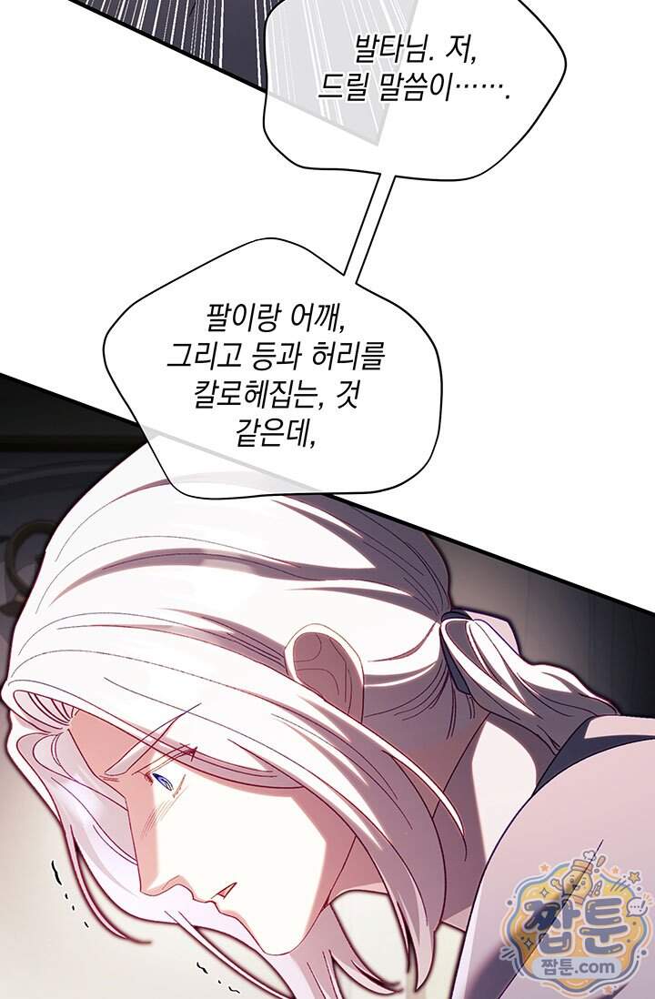 실버 트리 93화 41