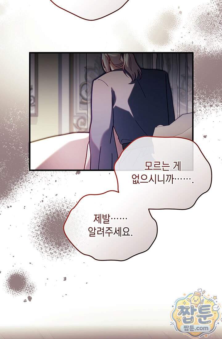 실버 트리 93화 44