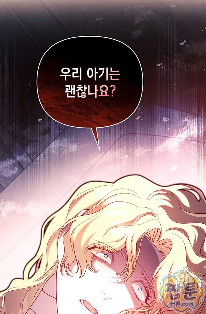 실버 트리 93화 45
