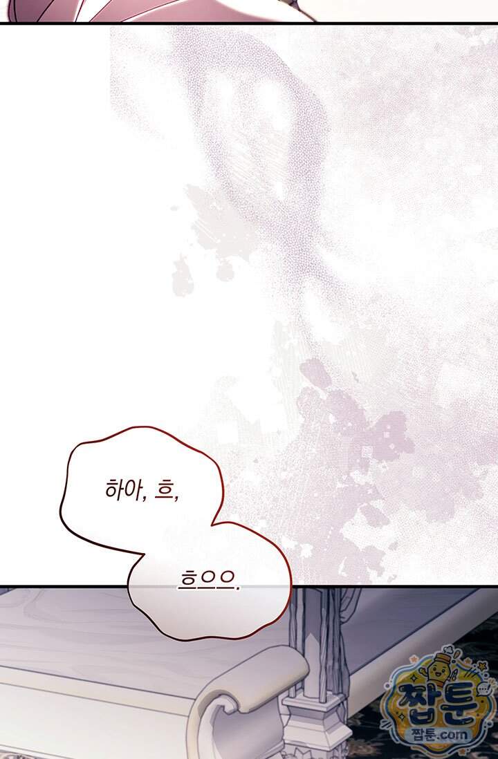 실버 트리 93화 50