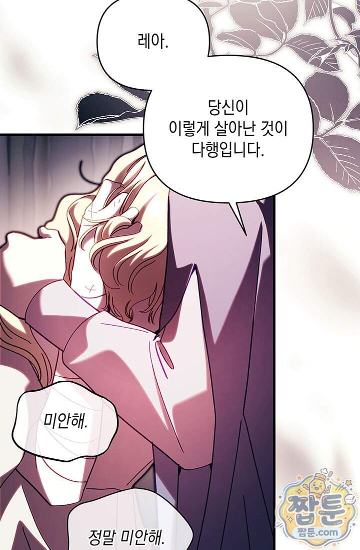 실버 트리 93화 52
