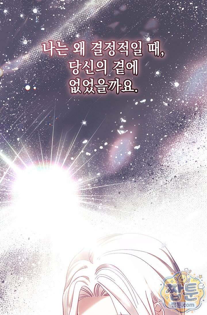실버 트리 93화 62