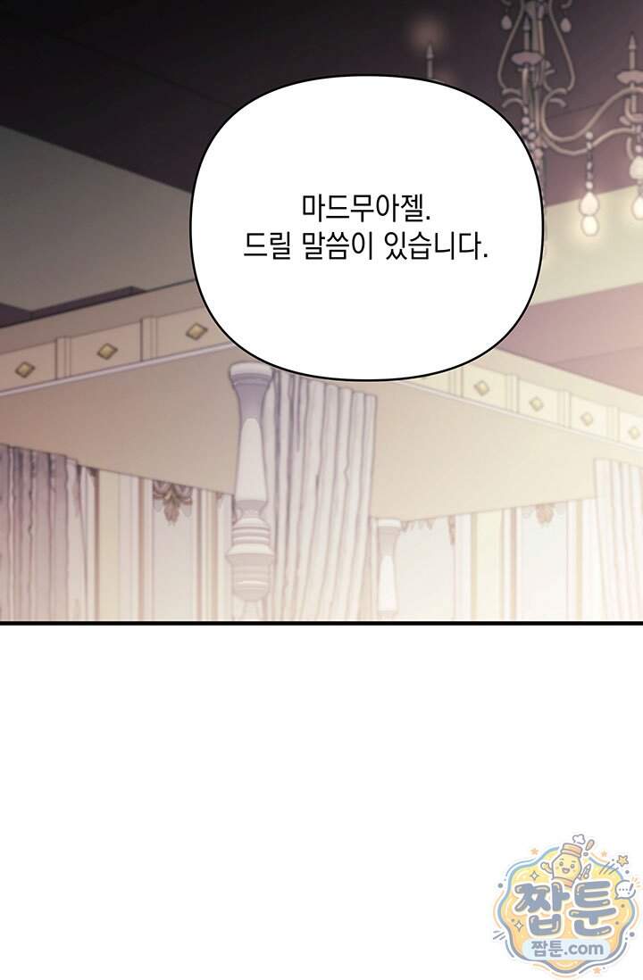 실버 트리 93화 66