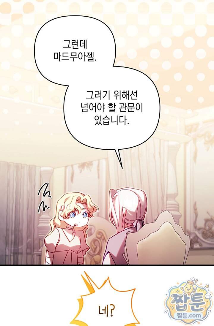 실버 트리 93화 94