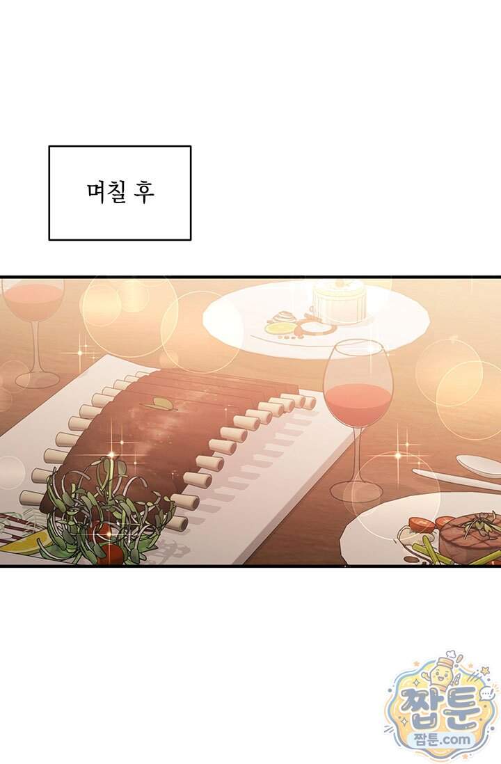실버 트리 93화 96