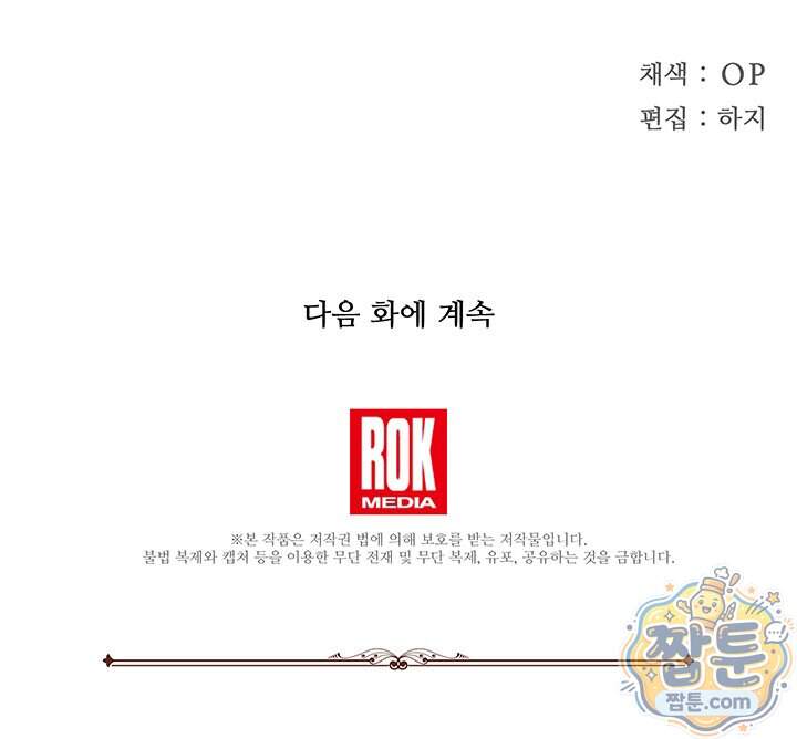 실버 트리 93화 106