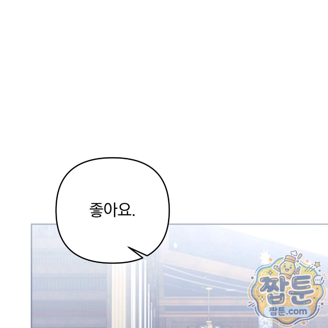 살인마는 갈색머리 영애를 노린다 21화 9