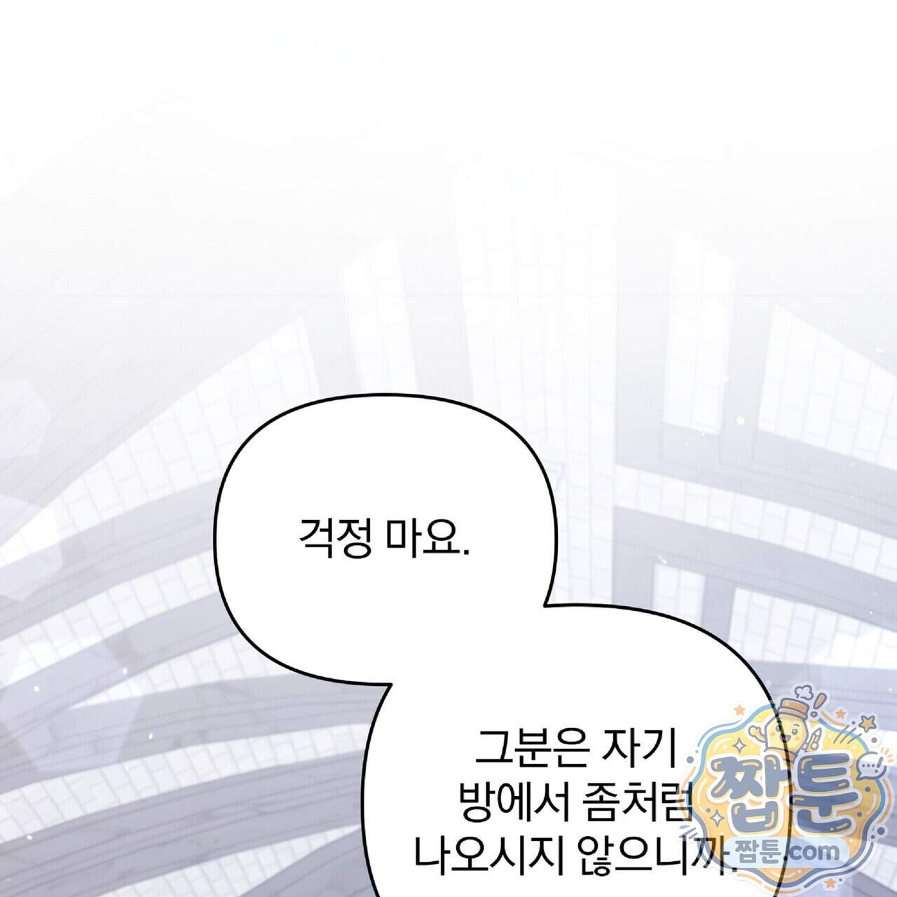 살인마는 갈색머리 영애를 노린다 21화 17