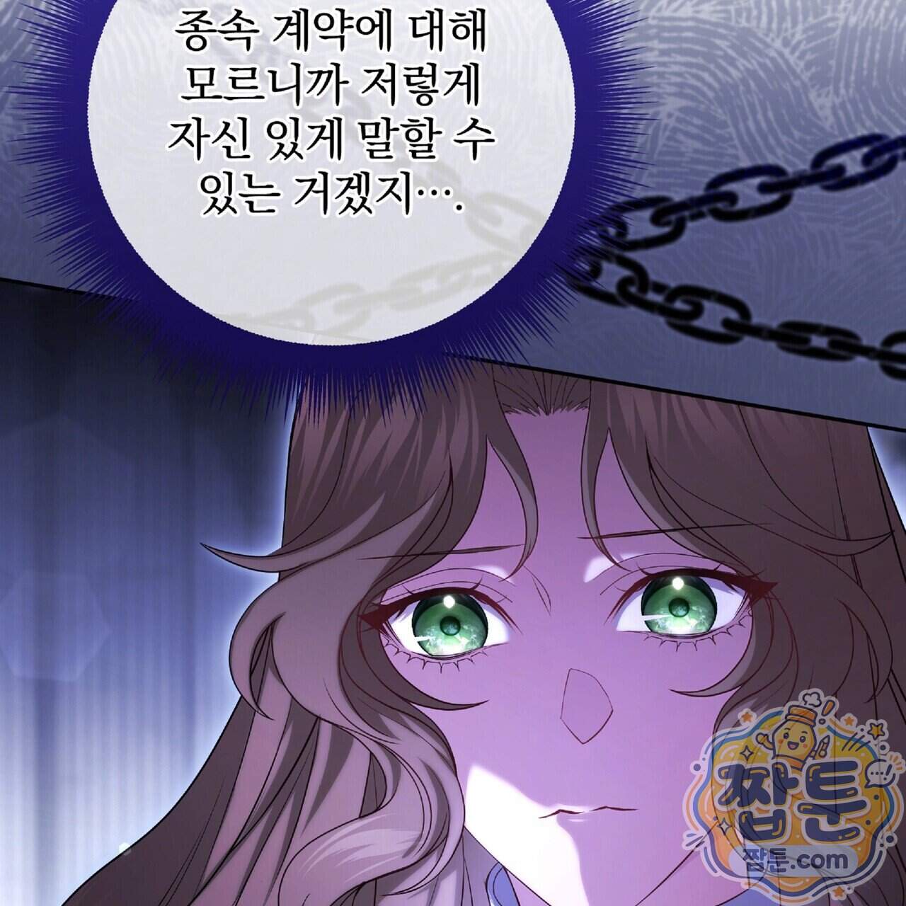 살인마는 갈색머리 영애를 노린다 21화 20