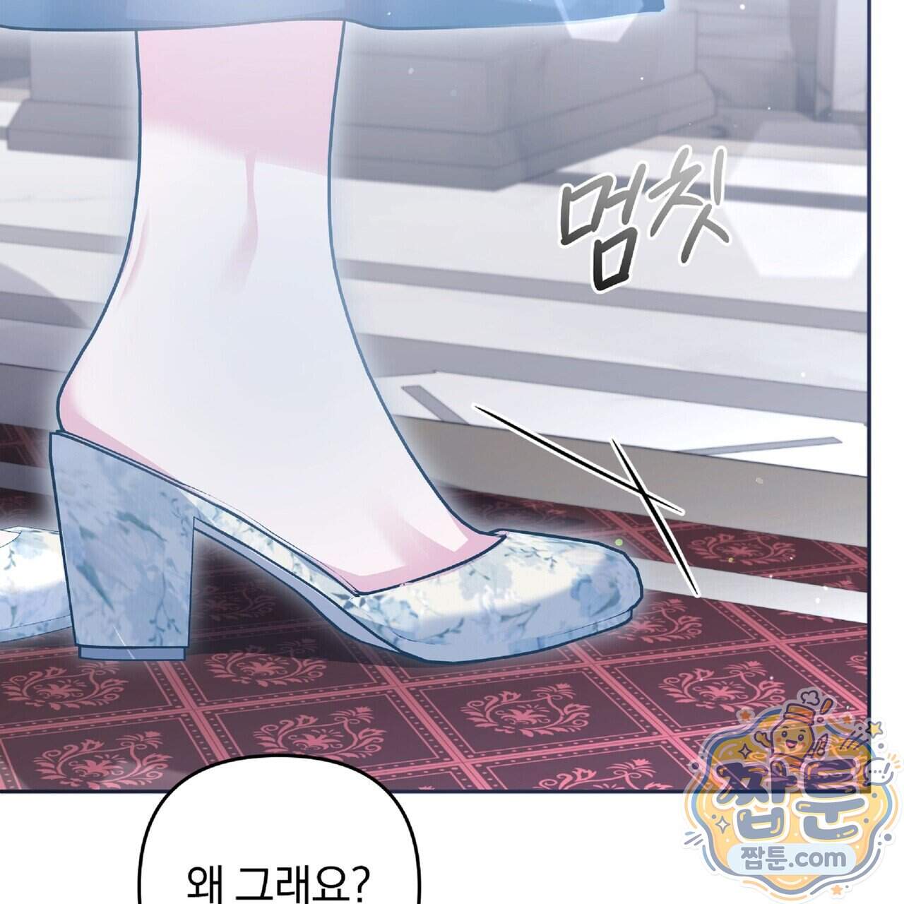 살인마는 갈색머리 영애를 노린다 21화 23