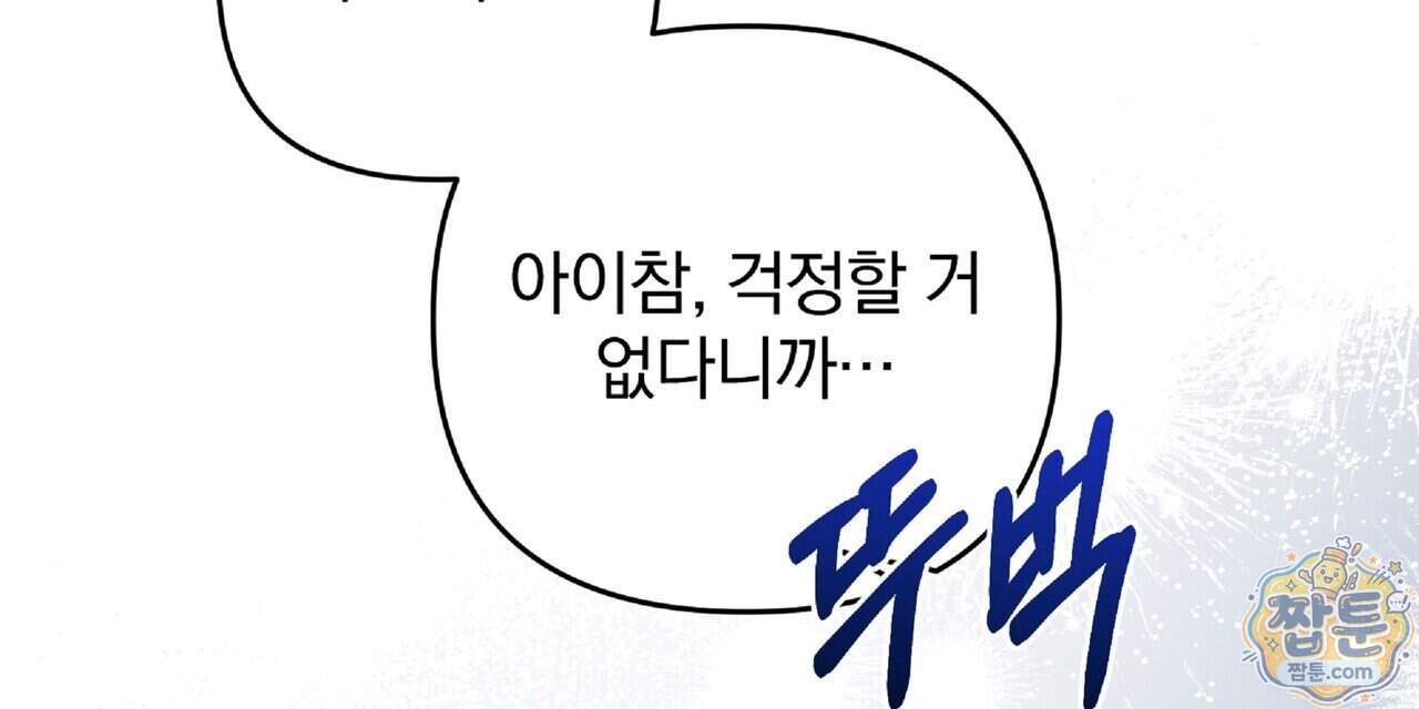 살인마는 갈색머리 영애를 노린다 21화 24