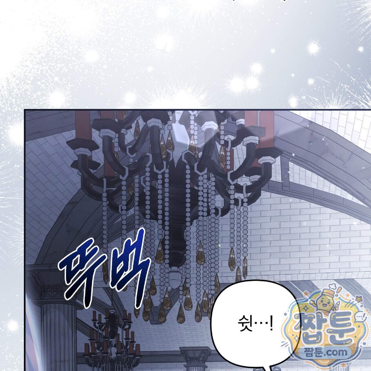 살인마는 갈색머리 영애를 노린다 21화 25