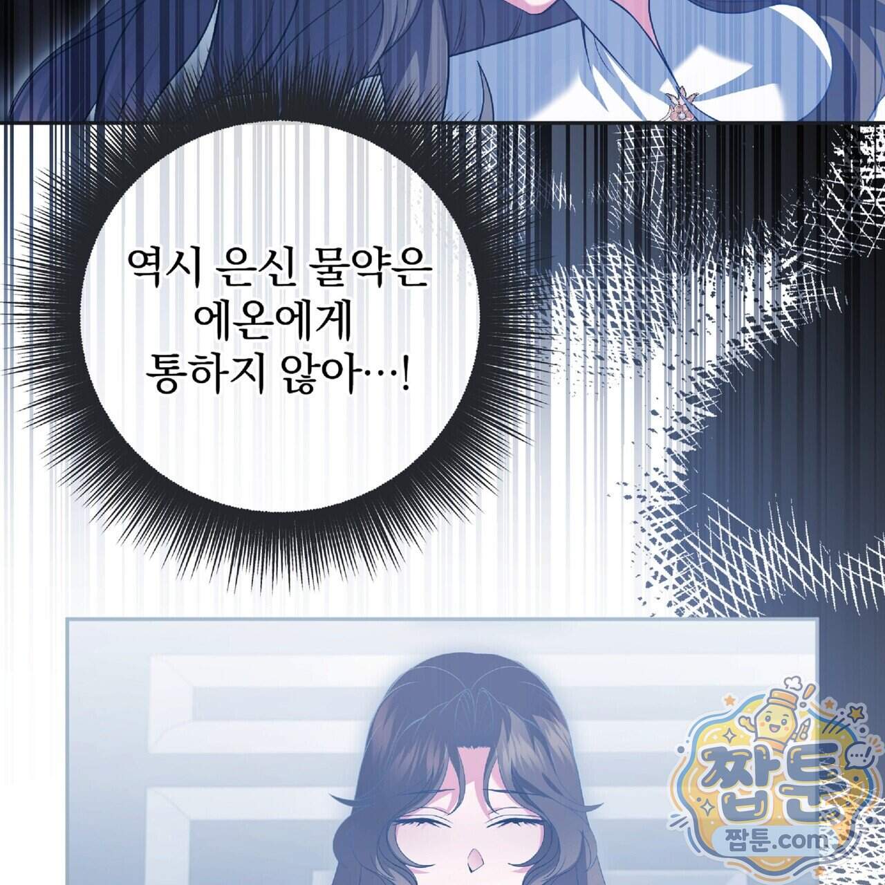 살인마는 갈색머리 영애를 노린다 21화 43