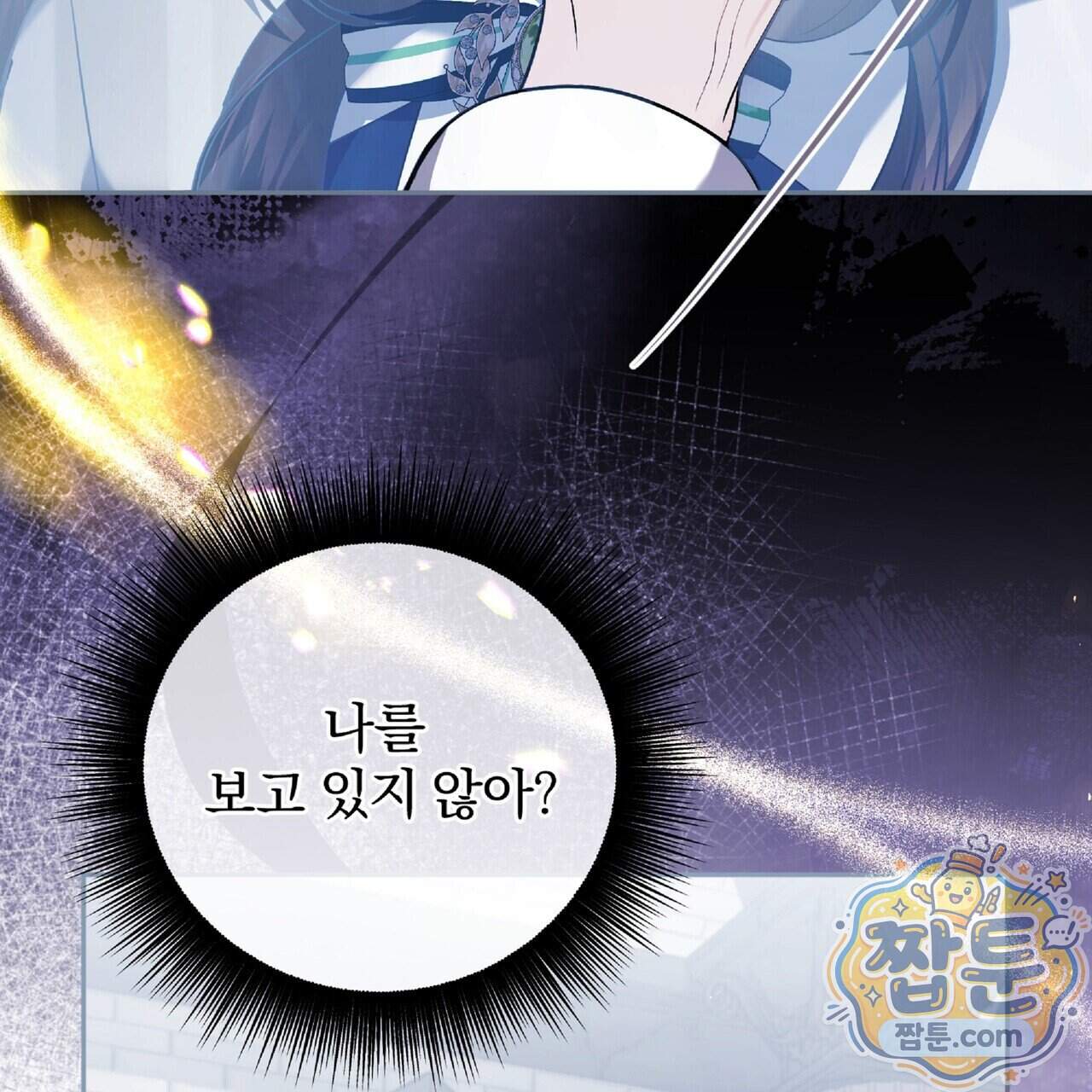 살인마는 갈색머리 영애를 노린다 21화 49